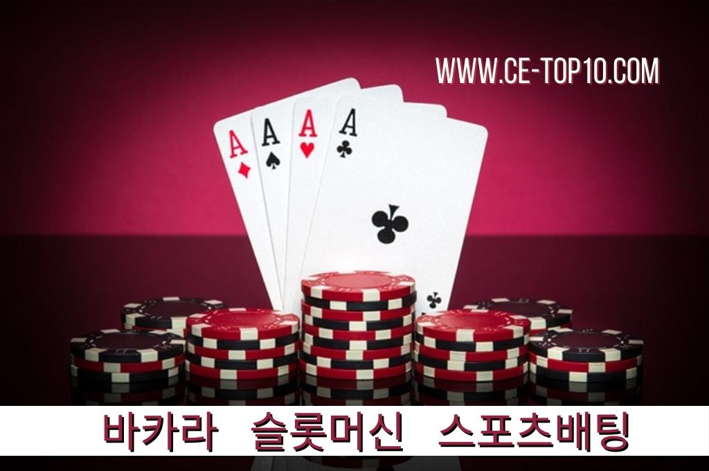 Four aces and casino chips in a plain burgandy background