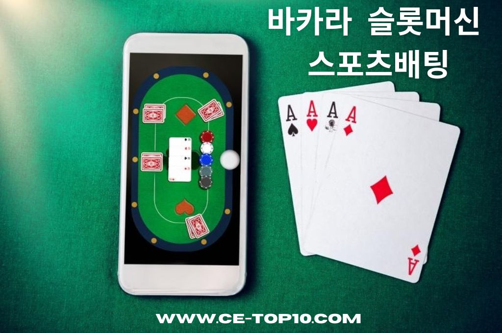 Four aces cards and Online casino on smart phones  on the green table